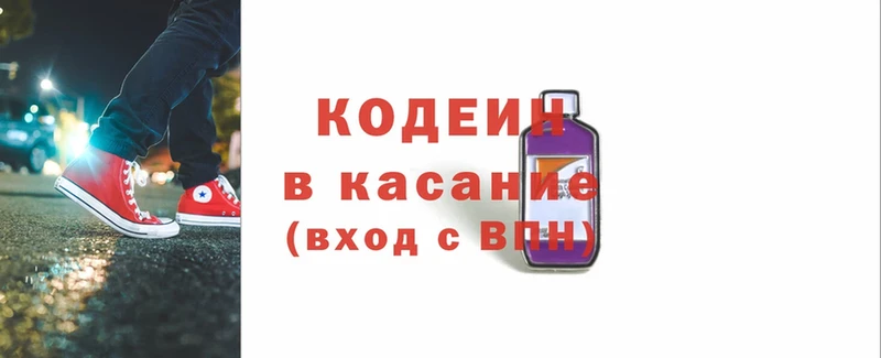 Codein Purple Drank  как найти закладки  МЕГА ССЫЛКА  Выборг 